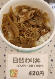 丼