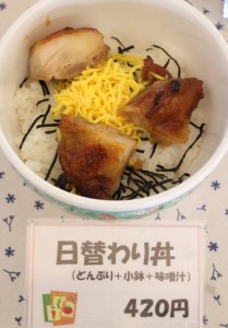 丼