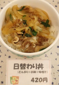 丼