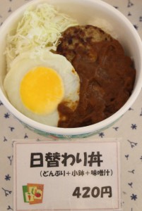 丼