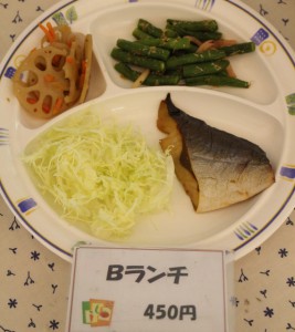 B定食