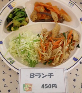 B定食