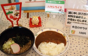 カレー