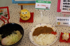 カレー