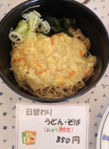 日替わり麺