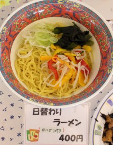 日替わり麺