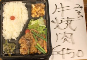 牛肉弁当