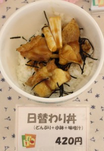 丼