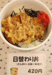 丼