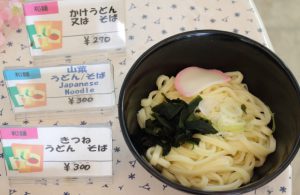 うどん