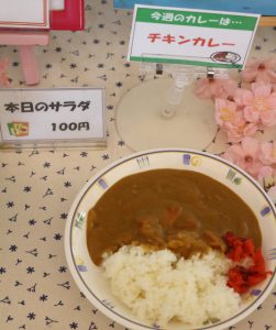 カレー