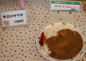 カレー