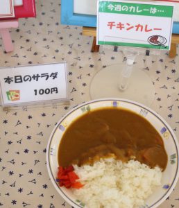 カレー