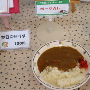 カレー