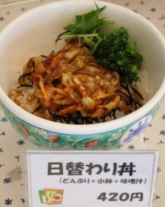 丼