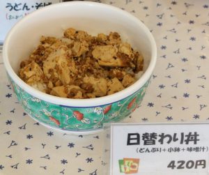 丼