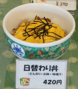 丼