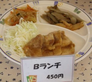 Bランチ