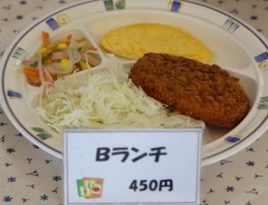 Bランチ