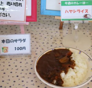 カレー