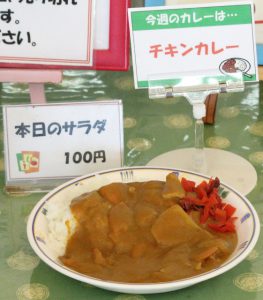 カレー