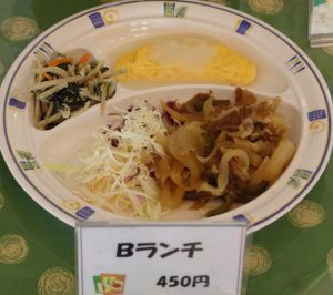 Ｂランチ