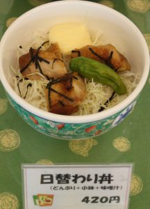 丼