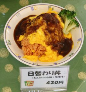 丼