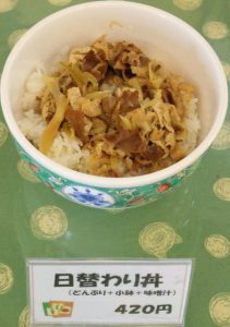 丼