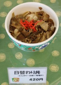 丼