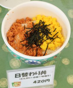 丼