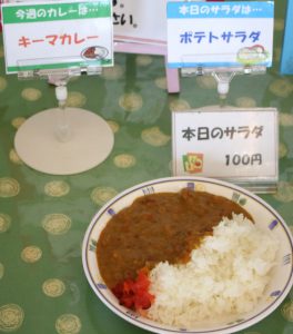 カレー