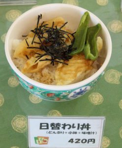 丼