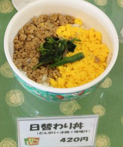 丼