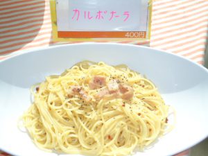 20161031本日のパスタ