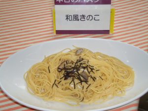 20161201本日のパスタ