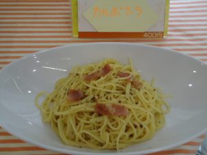 20161214本日のパスタ