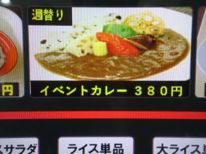 20170601イベントカレー