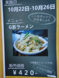 20181022-26ラーメンイベント３