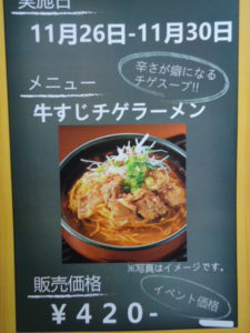 20181126-30ラーメンイベント８