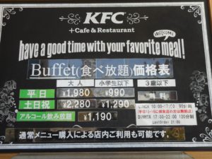 料金表