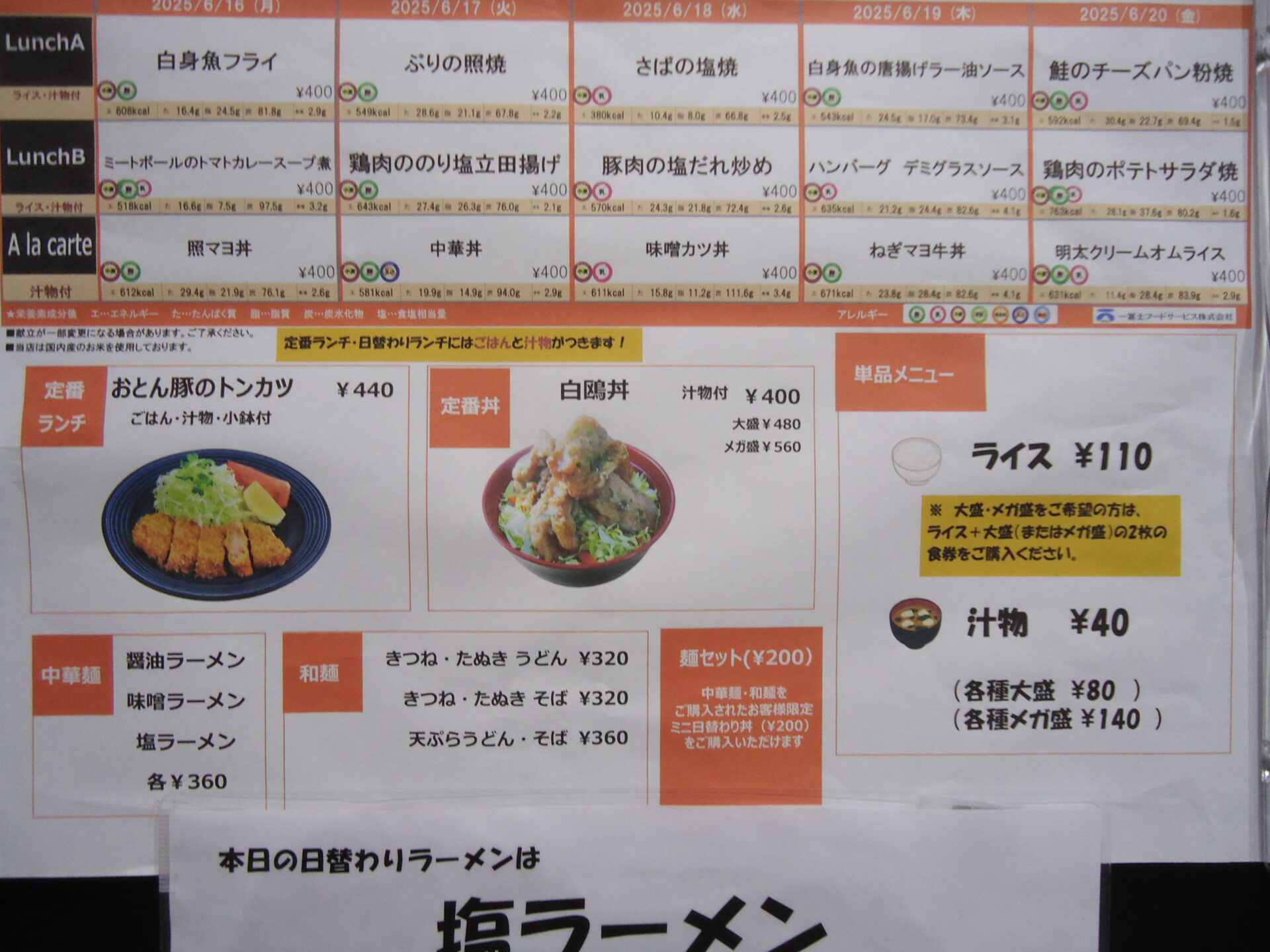 20250616-20かもめ食堂