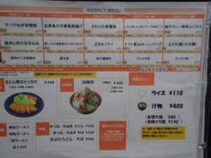 20250707-11かもめ食堂