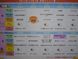 シェモア20250922-1003