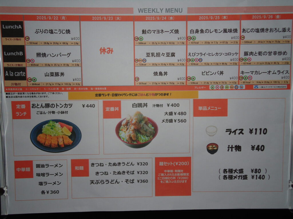 20250922-1003かもめ食堂