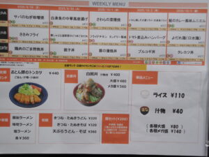 20250929-1003かもめ食堂