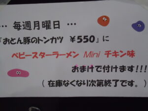 20251010かもめ食堂お知らせ