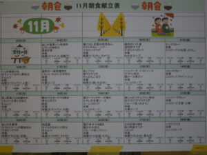 202511シェモア朝食