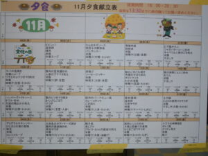 202511シェモア夕食