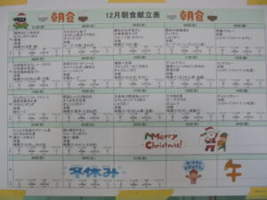 202512シェモア(朝食)